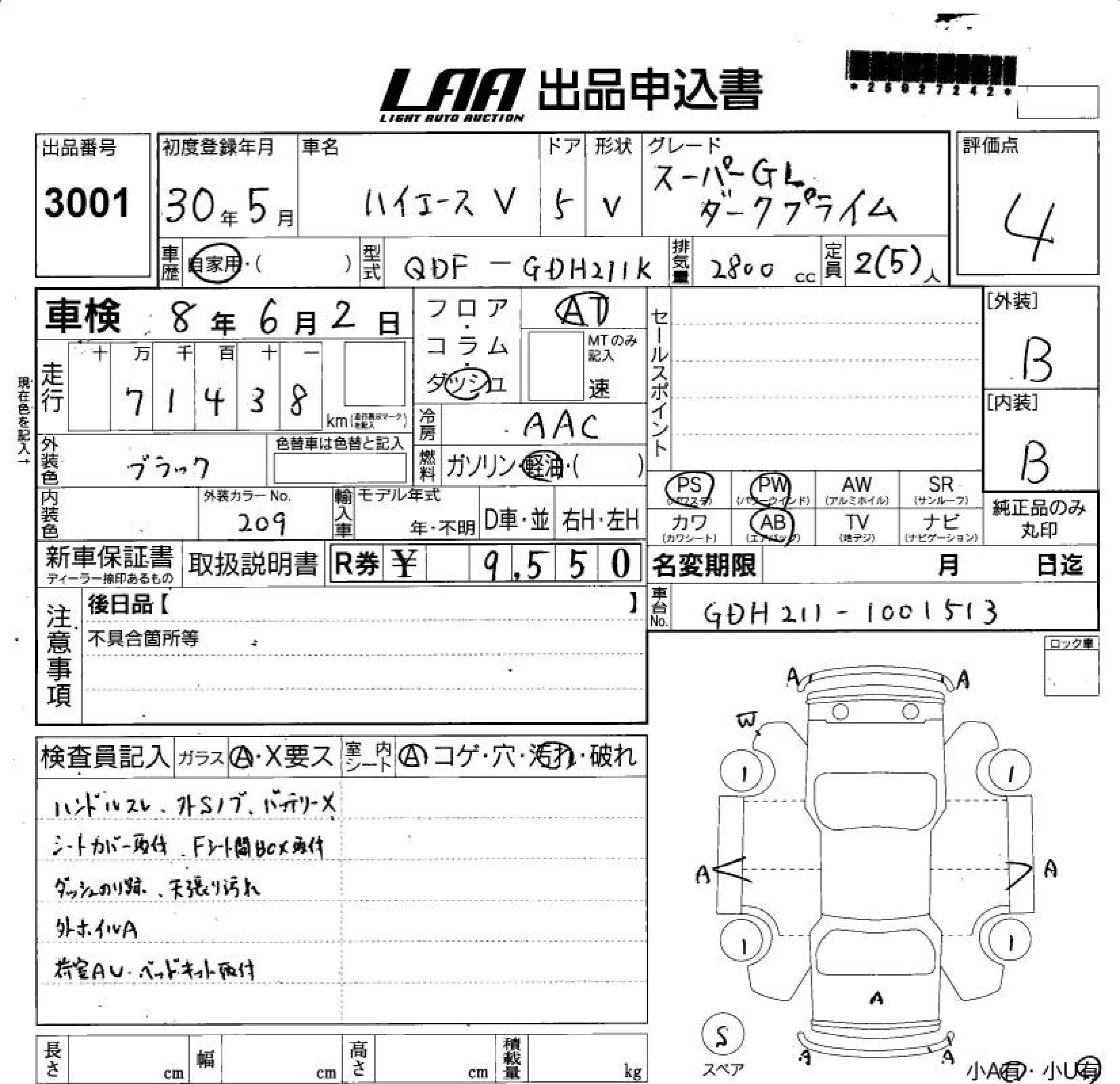Аукционный лист
