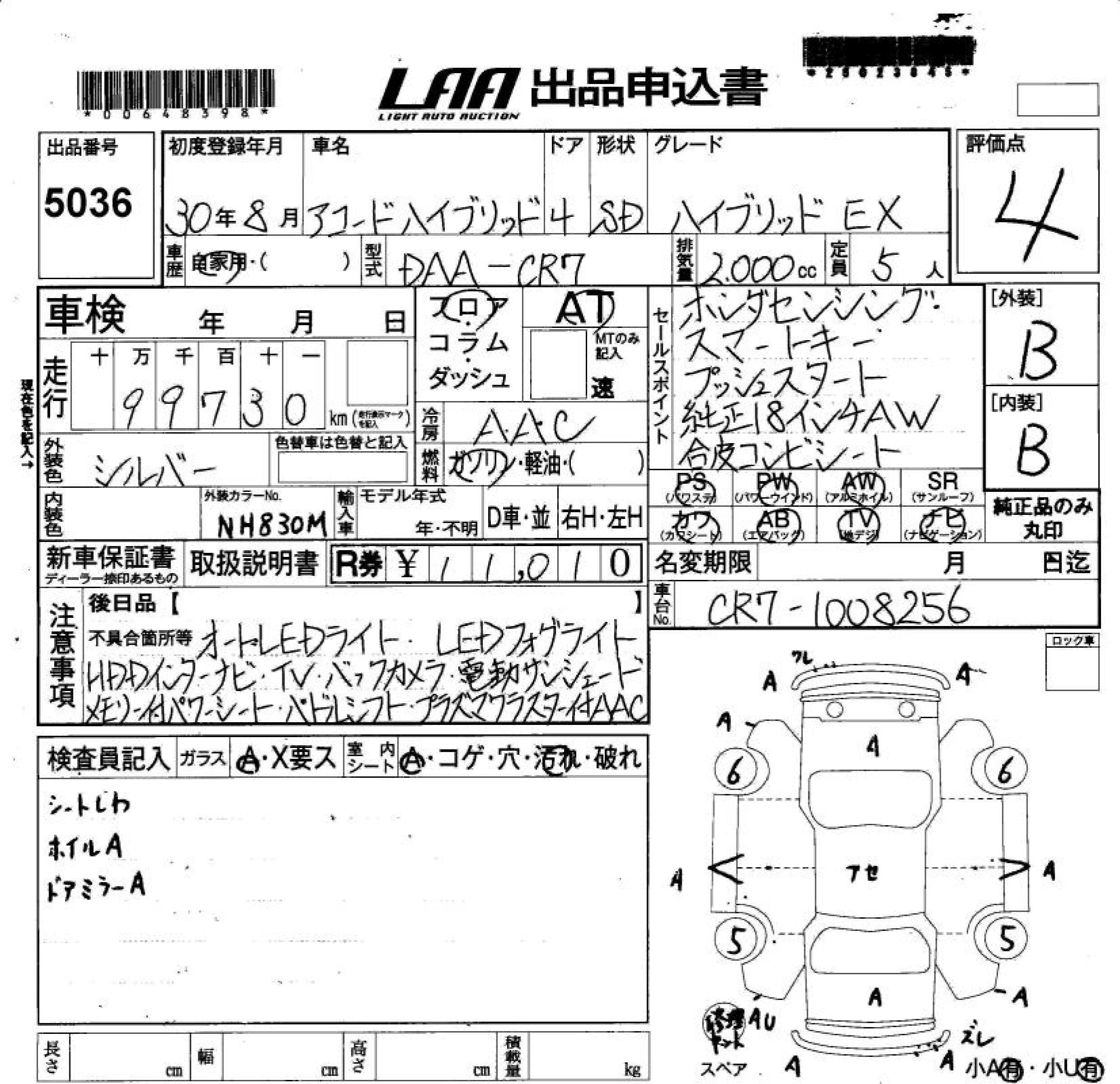 Аукционный лист HONDA ACCORD 2018