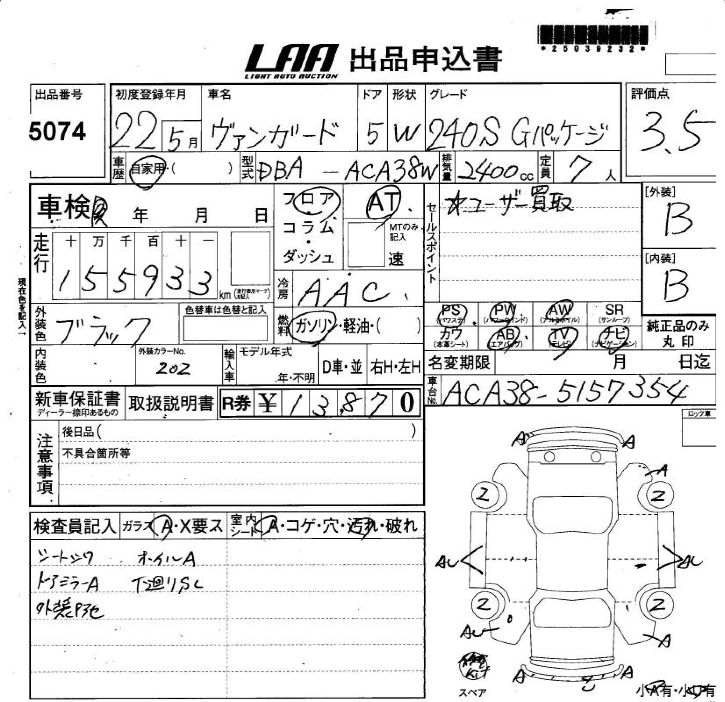 Аукционный лист TOYOTA VANGUARD 2010