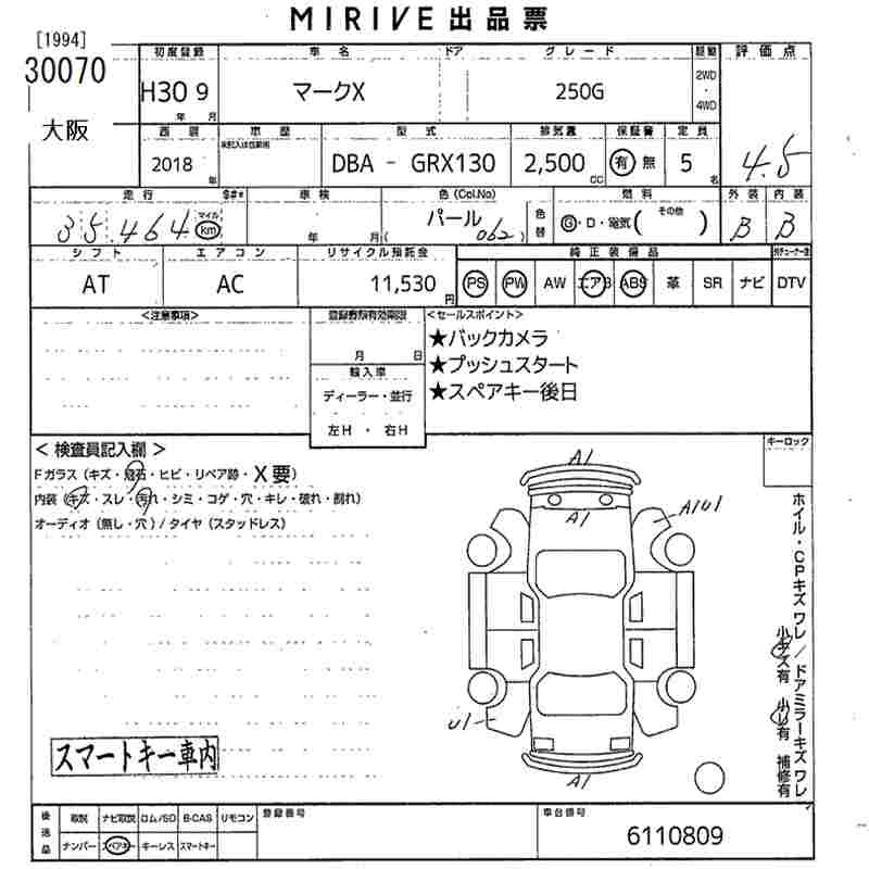 Аукционный лист TOYOTA MARK X 2018