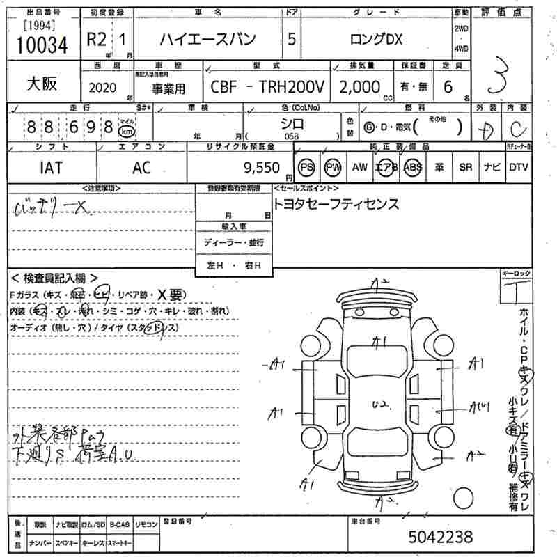 Аукционный лист TOYOTA HIACE VAN 2020