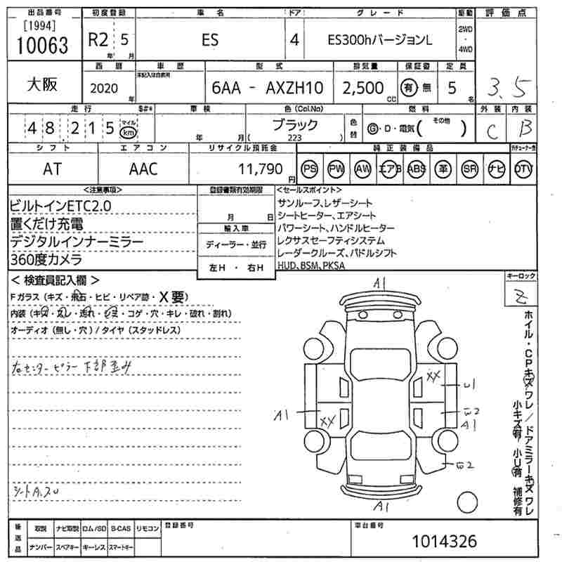 Аукционный лист LEXUS ES 2020
