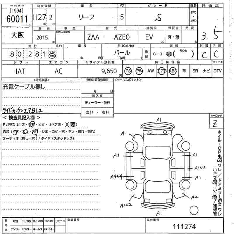 Аукционный лист NISSAN LEAF 2015