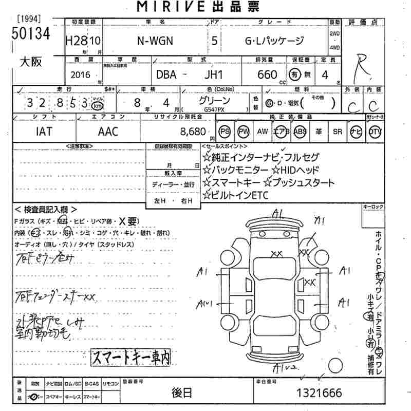Аукционный лист HONDA N WGN 2016