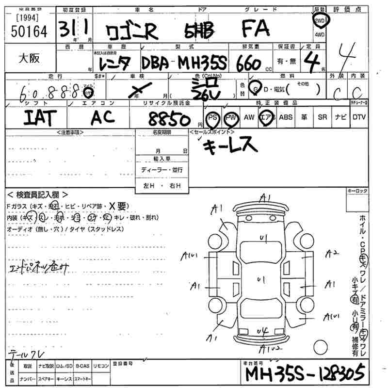 Аукционный лист SUZUKI WAGON R 2019