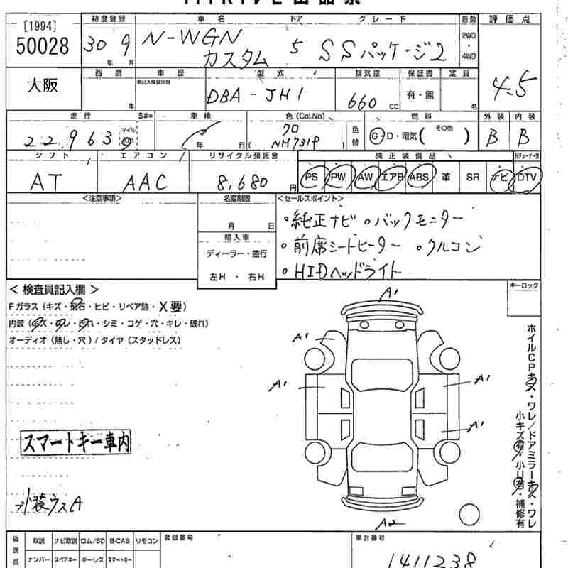 Аукционный лист HONDA N WGN 2018