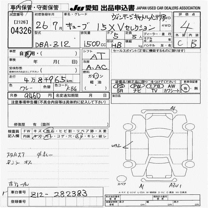 Аукционный лист NISSAN CUBE 2014