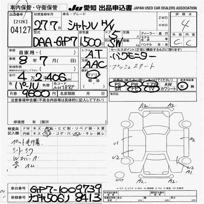 Аукционный лист HONDA SHUTTLE 2015