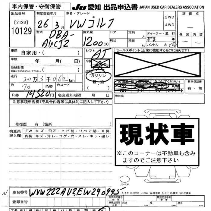 Аукционный лист VOLKSWAGEN GOLF 2014