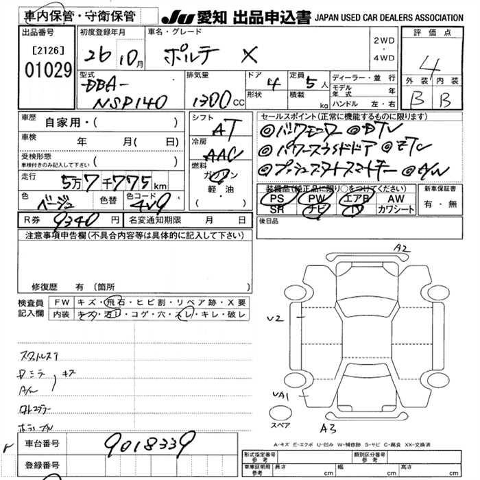 Аукционный лист TOYOTA PORTE 2014