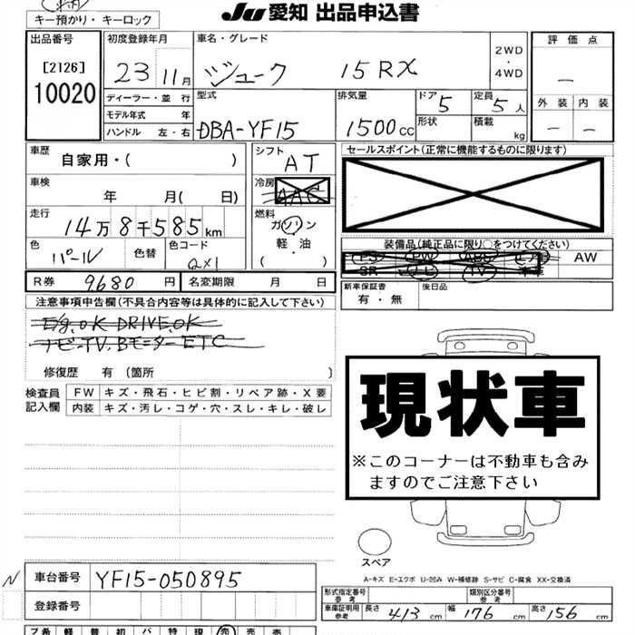 Аукционный лист NISSAN JUKE 2011