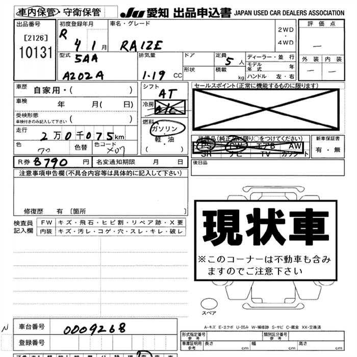 Аукционный лист TOYOTA RAIZE 2022