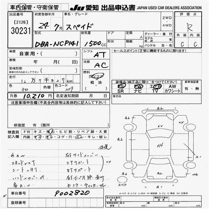 Аукционный лист TOYOTA SPADE 2012