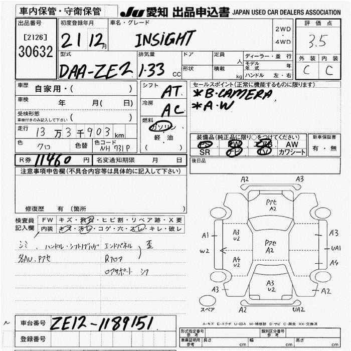 Аукционный лист HONDA INSIGHT 2009