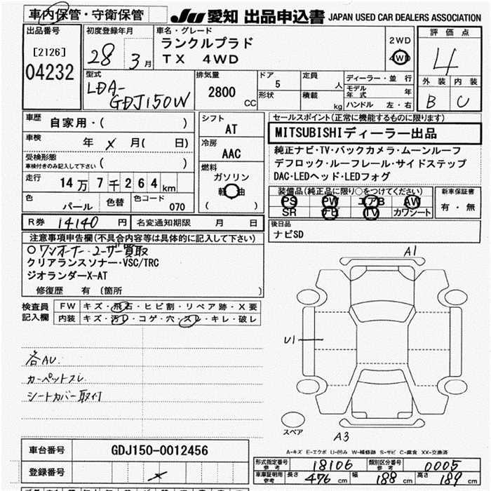 Аукционный лист TOYOTA LAND CRUISER PRADO 2016