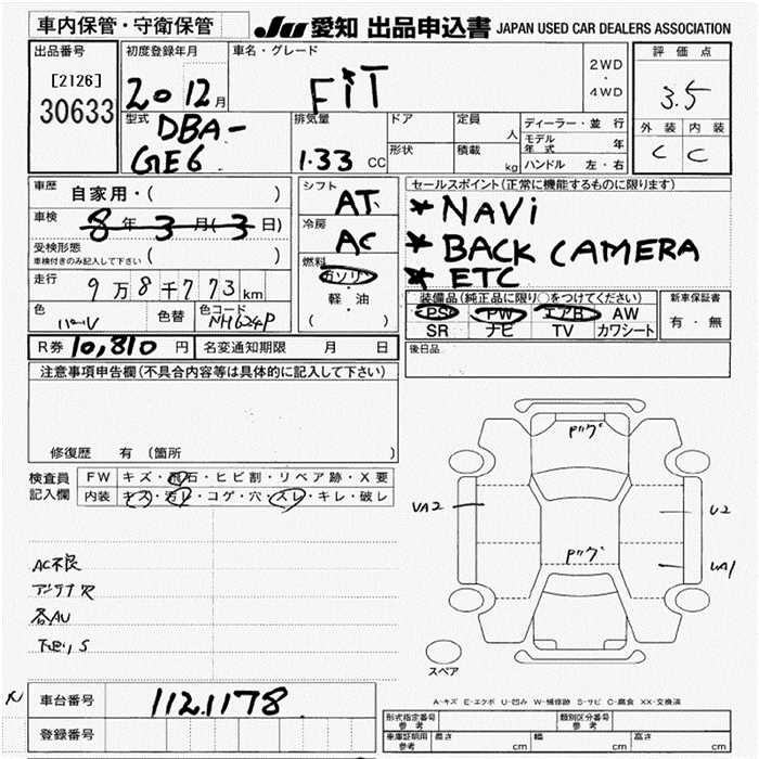 Аукционный лист HONDA FIT 2008