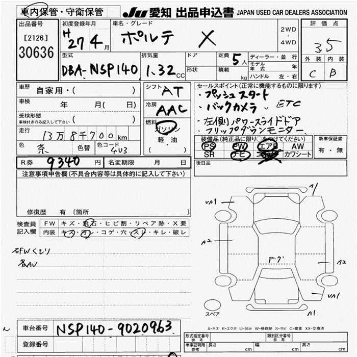 Аукционный лист TOYOTA PORTE 2015