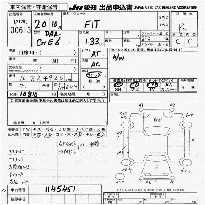 Аукционный лист HONDA FIT 2008