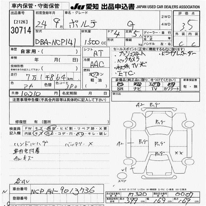 Аукционный лист TOYOTA PORTE 2012