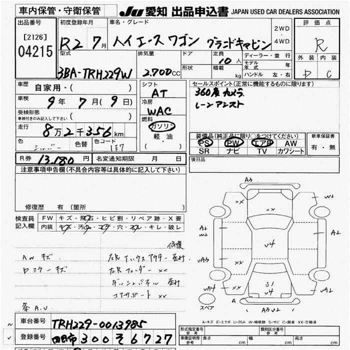 Аукционный лист TOYOTA HIACE 2020