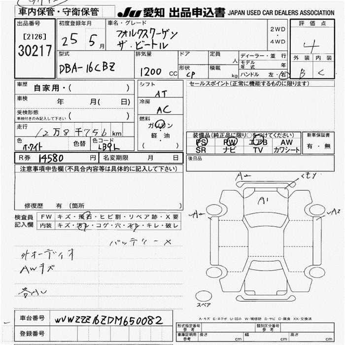Аукционный лист VOLKSWAGEN THE BEETLE 2013