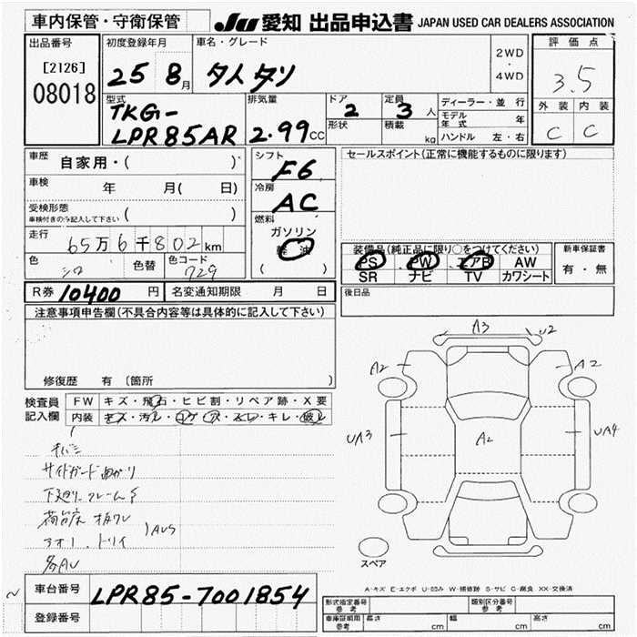 Аукционный лист MAZDA TITAN 2013
