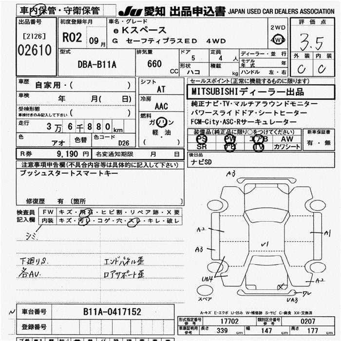 Аукционный лист MITSUBISHI EK SPACE 2020