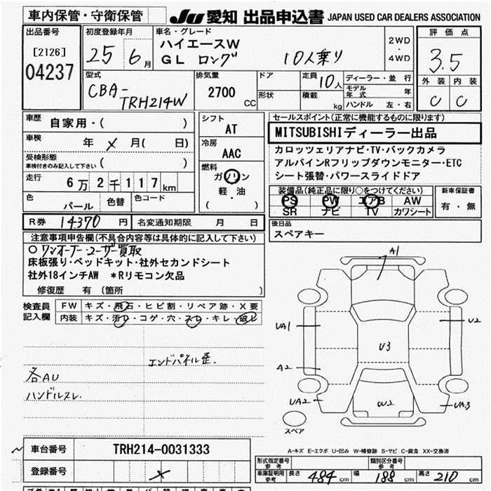 Аукционный лист TOYOTA HIACE 2013