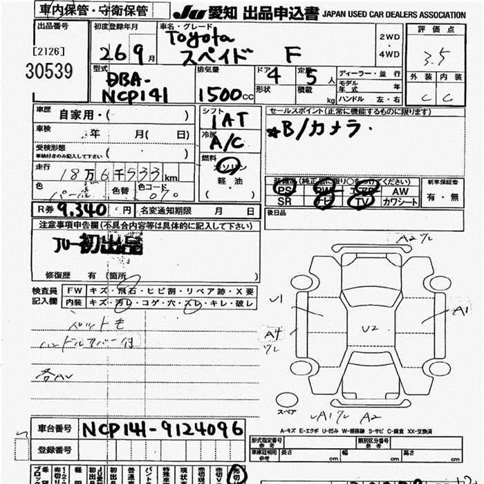 Аукционный лист TOYOTA SPADE 2014