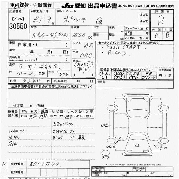 Аукционный лист TOYOTA PORTE 2019