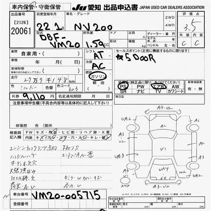 Аукционный лист NISSAN NV200 2010