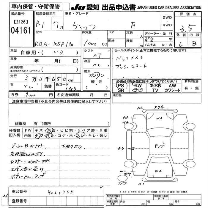 Аукционный лист TOYOTA VITZ 2019
