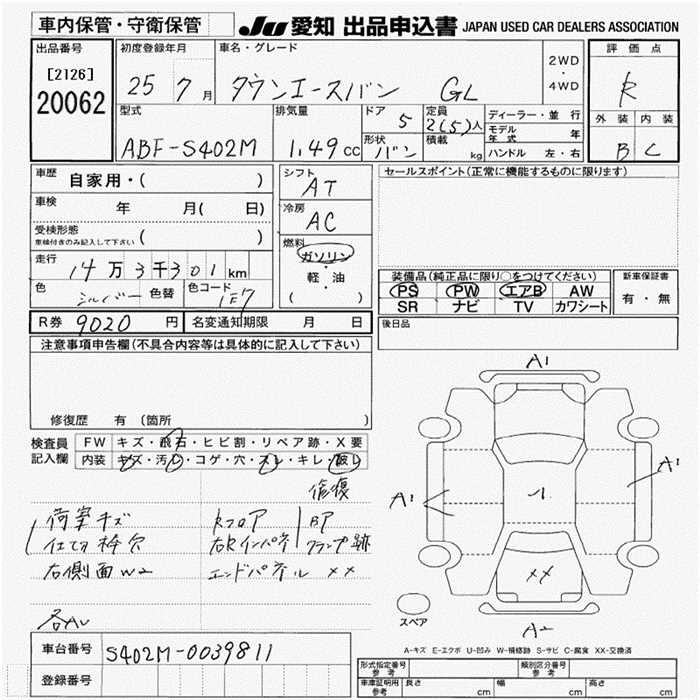 Аукционный лист TOYOTA TOWN ACE VAN 2013