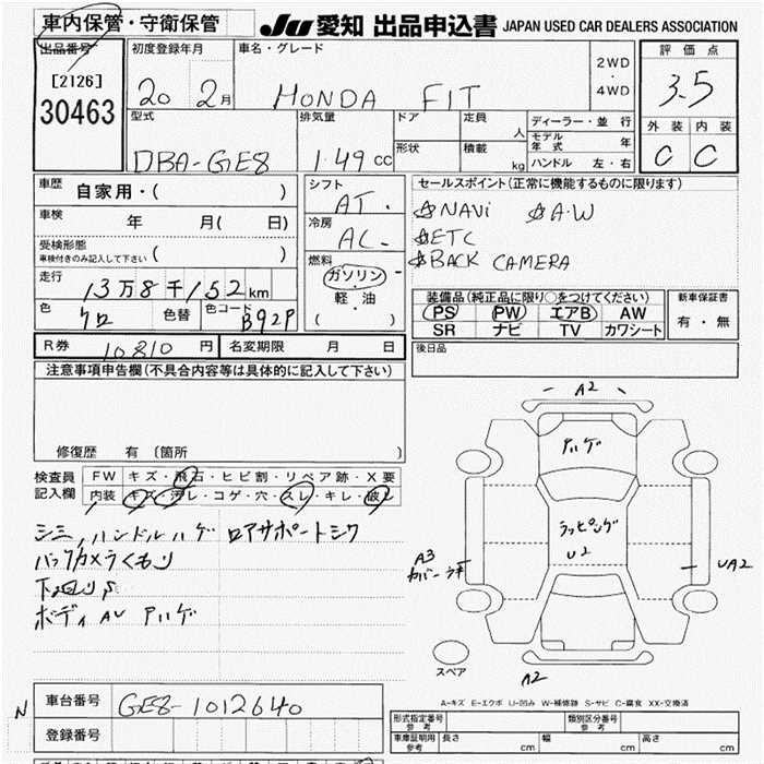 Аукционный лист HONDA FIT 2008