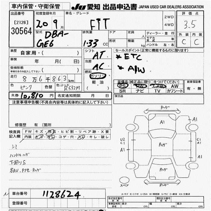 Аукционный лист HONDA FIT 2008