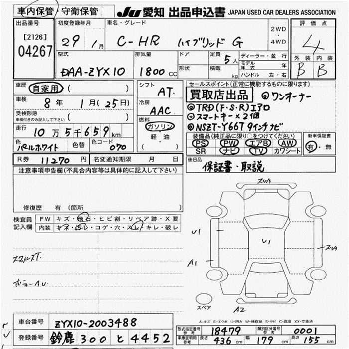 Аукционный лист TOYOTA C-HR 2017