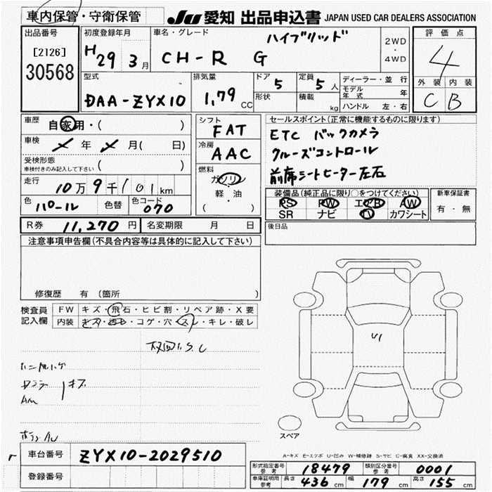 Аукционный лист TOYOTA C-HR 2017