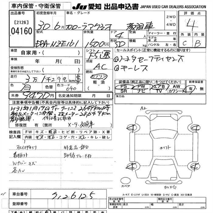 Аукционный лист TOYOTA COROLLA AXIO 2018