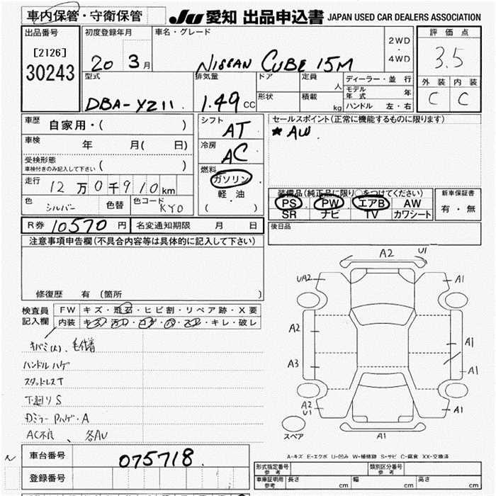 Аукционный лист NISSAN CUBE 2008