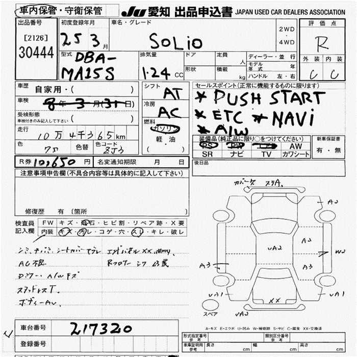 Аукционный лист SUZUKI SOLIO 2013