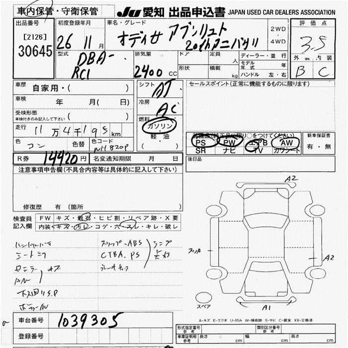 Аукционный лист HONDA ODYSSEY 2014