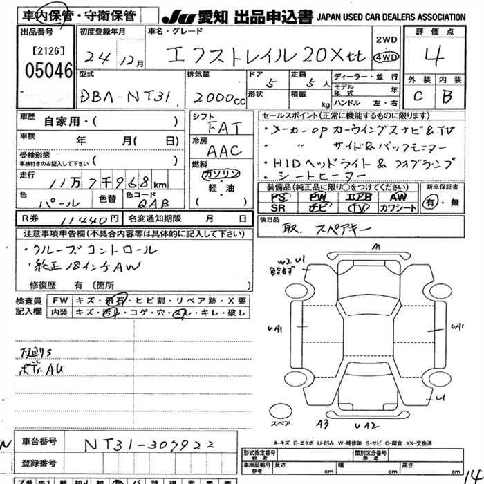 Аукционный лист NISSAN X-TRAIL 2012