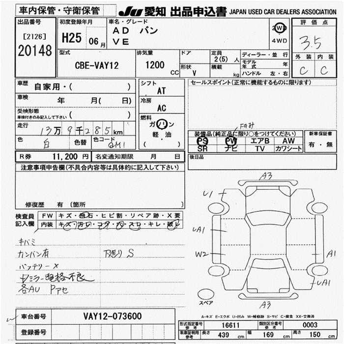 Аукционный лист NISSAN AD 2013