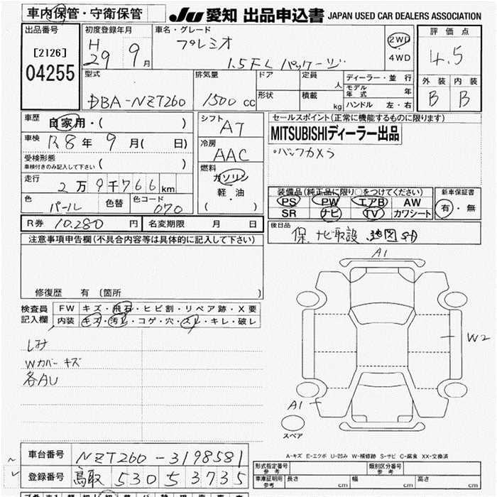 Аукционный лист TOYOTA PREMIO 2017