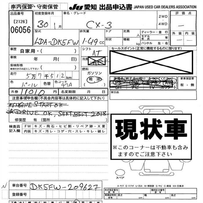 Аукционный лист MAZDA CX-3 2018