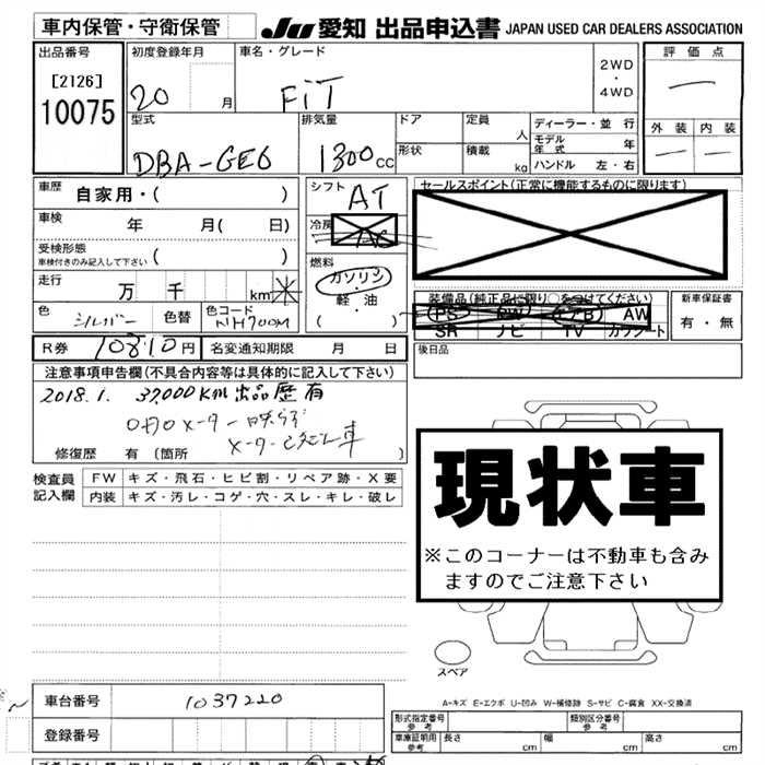 Аукционный лист HONDA FIT 2008