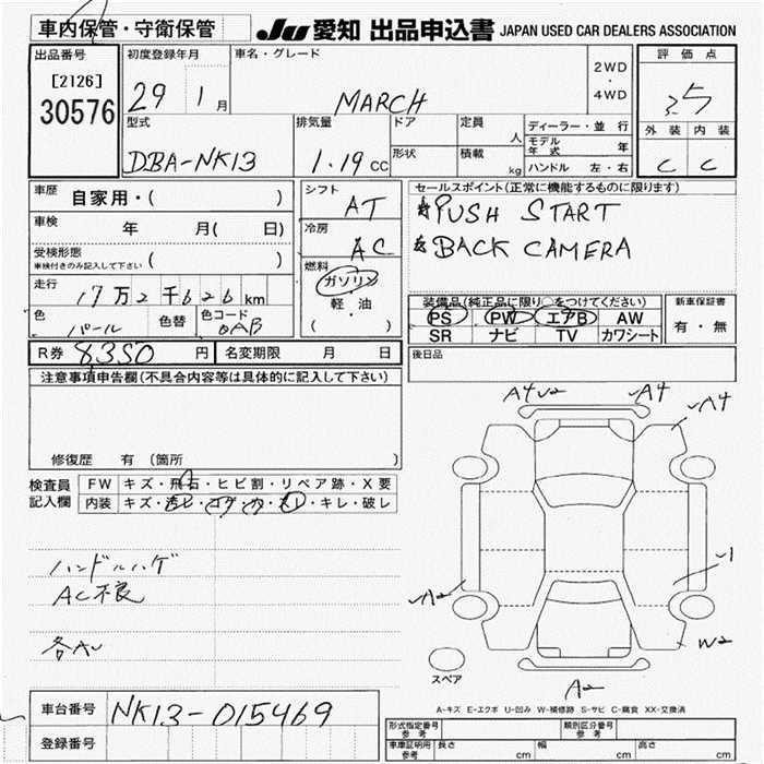 Аукционный лист NISSAN MARCH 2017