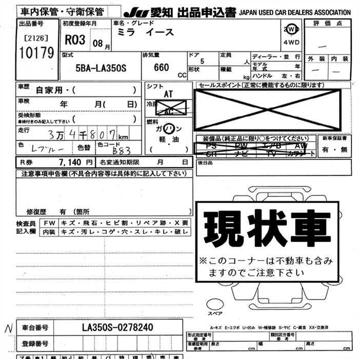 Аукционный лист DAIHATSU MIRA E S 2021