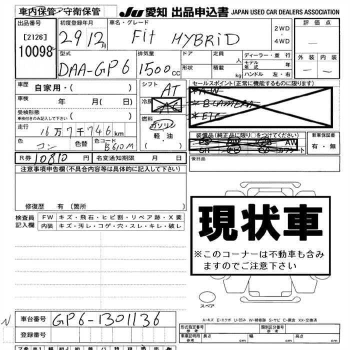 Аукционный лист HONDA FIT 2017