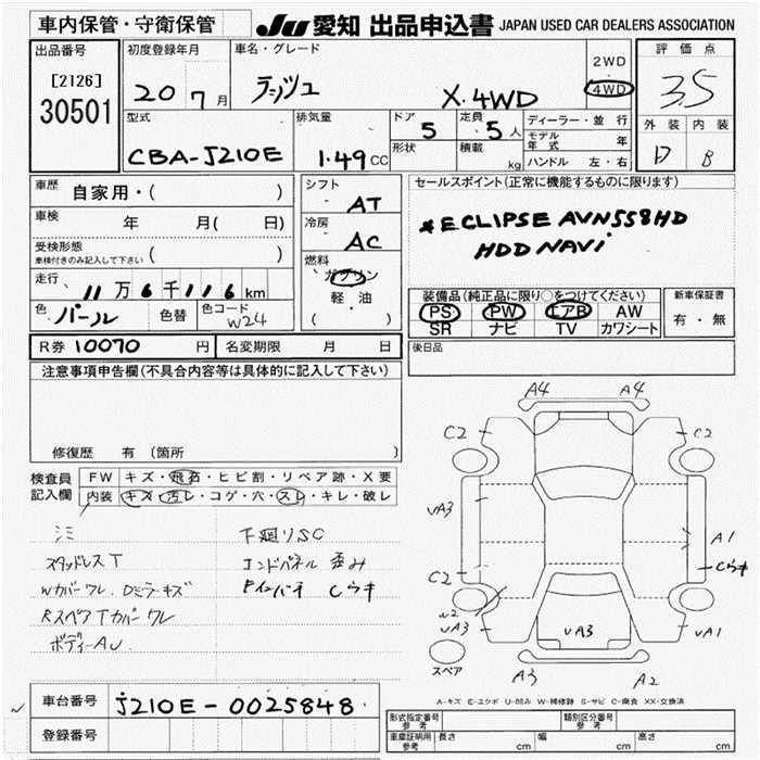 Аукционный лист TOYOTA RUSH 2008